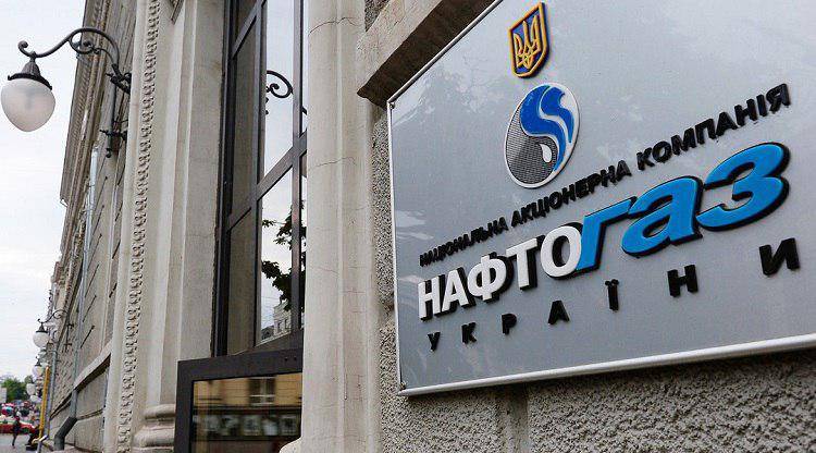 Нафтогаз
