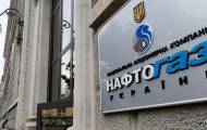 Нафтогаз