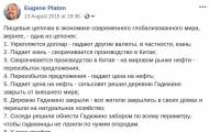 Евгений Платон: О византийщине и политике, или Навстречу 9 декабря