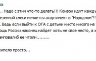 луганск