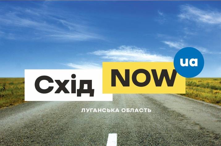 СхідNow: Чем живут Луганщина и Донетчина (видео)