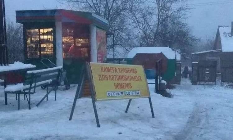 Пункт пропуска