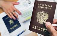 Паспорт