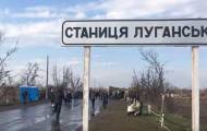 Станица Луганская
