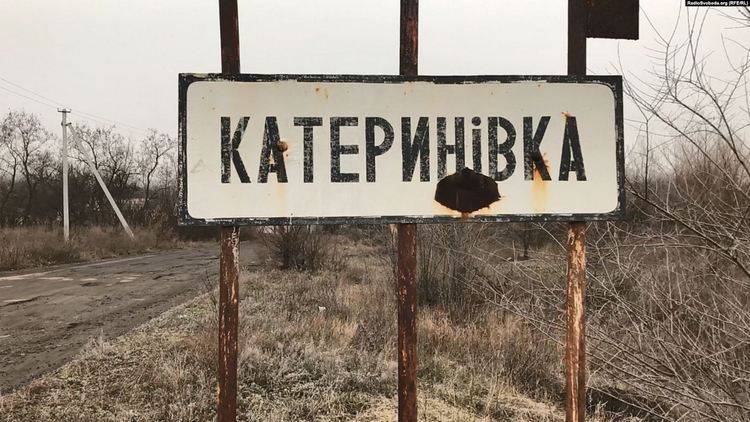 Катериновка