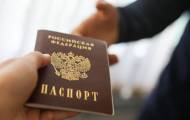 Паспорт