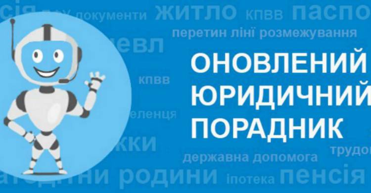 Советчик