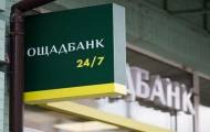 Ощадбанк
