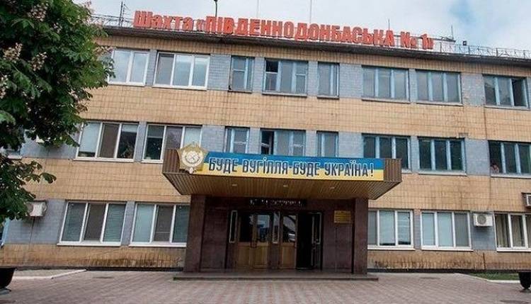 Шахта