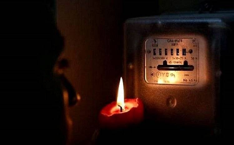 Отключение