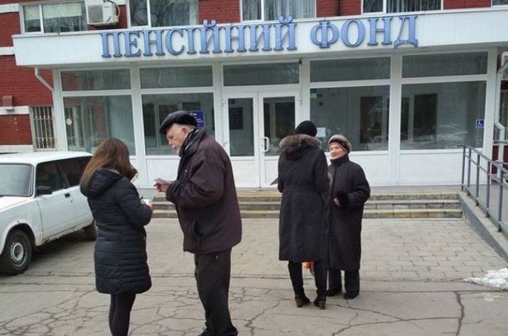 Пенсионеры