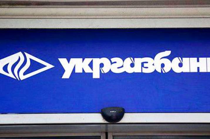 УКРГАЗБАНК не будет закрывать отделение в Лисичанске
