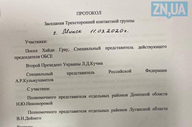 Новые минские протоколы: договорились создать фиксирующий субъектность ОРДЛО орган 