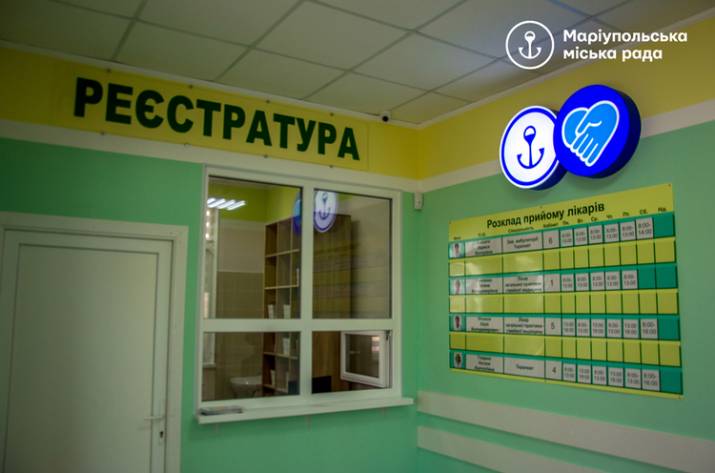 Амбулатория