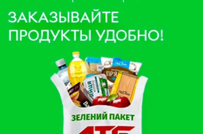 Президент Украины Владимир Зеленский поручил организовать доставку всего необходимого на дом, чтобы люди придерживались карантина, не выходили из дома и при этом могли закрывать свои ежедневные потреб
