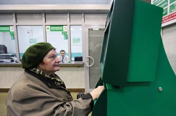 Пенсионерка