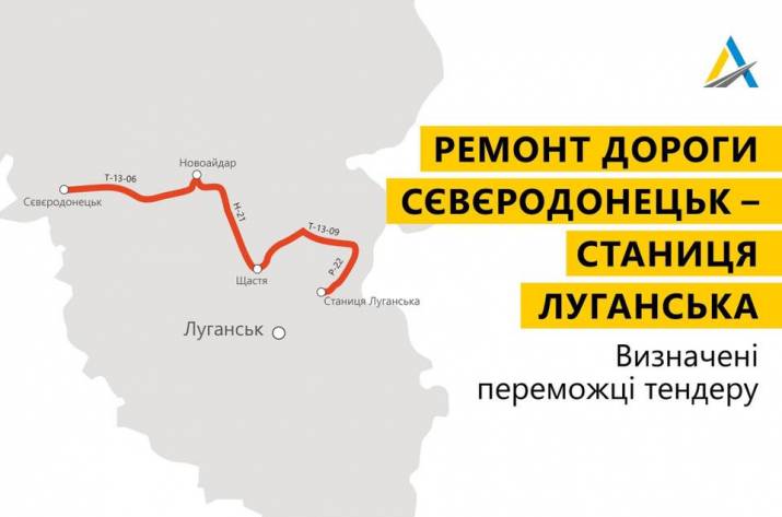 В течение 2020 года в рамках национальной программы «Большая стройка» на Луганщине отремонтируют дорогу «Станица Луганская – Северодонецк».
