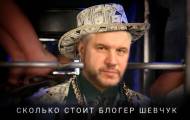 Вячеслав Шевчук постоянно позиционирует себя независимым блогером, вводя в обман тысячи жителей Северодонецка и всей области. В одном из предыдущих материалов мы рассказали о том, как он начал информа