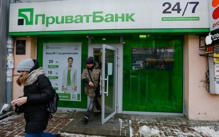ПриватБанк