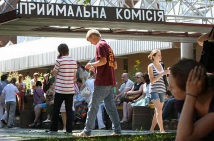 Поступление