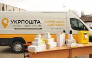АО «Укрпочта» внедряет благотворительную акцию доставки лекарств и средств защиты для опорных больниц Луганской области.