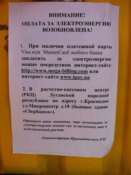 оплата жкх краснодон 