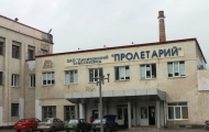 лисичанск пролетарий