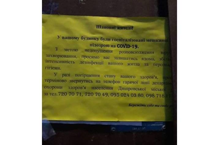 В Украине начали