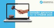 Пандемія коронавірусної інфекції (COVID-19) для сучасної демократії стала приводом для пошуку ефективних управлінських та організаційних рішень. Зокрема, перехід правосуддя у дистанційний режим роботи