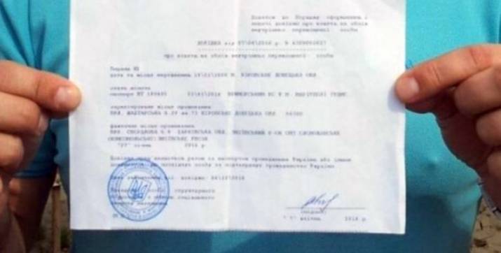 Согласно Закону Украины