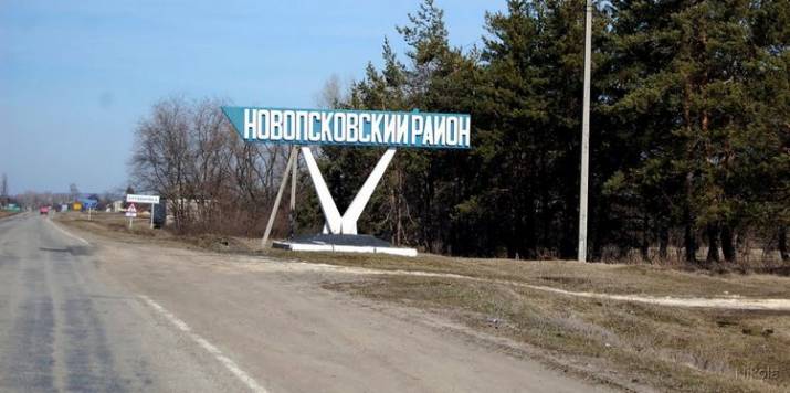 Новопсковский район