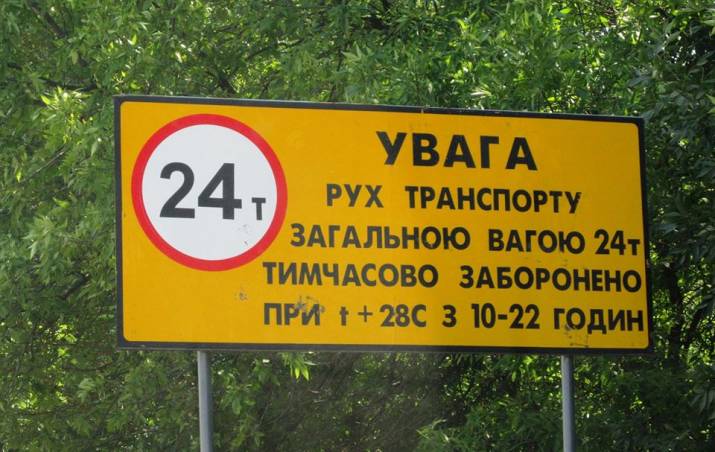 С 1 июня на дорогах Луганщины действуют ограничения движения крупногабаритных транспортных средств.