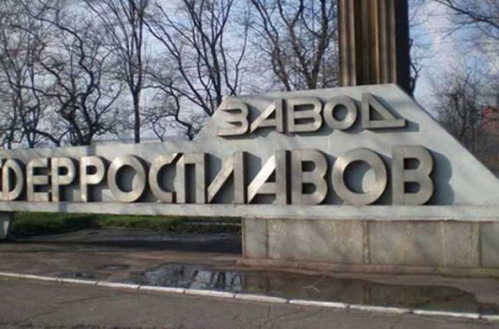 Завод