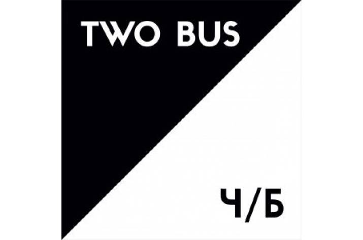 «Ч/Б»: Инди-рок группа TWO BUS выпустила первый студийный альбом