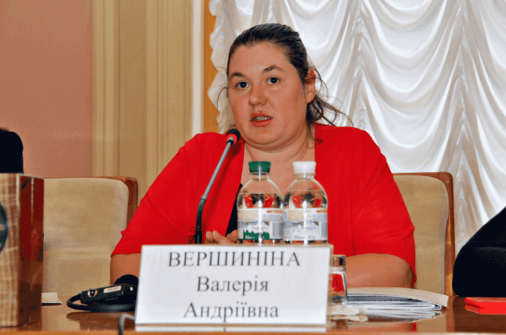 Вершинина