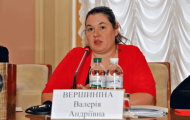 Вершинина
