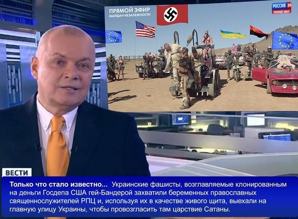 пропаганда 