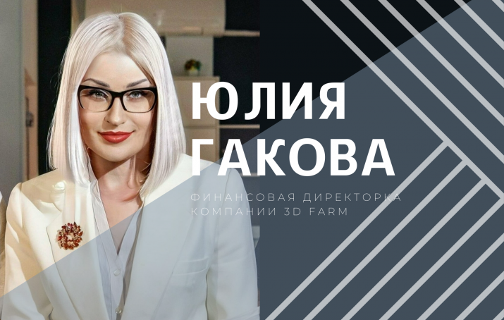 Юлия Гакова - о проблемах стартапов и будущем бизнеса на Донбассе
