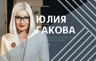 Юлия Гакова - о проблемах стартапов и будущем бизнеса на Донбассе