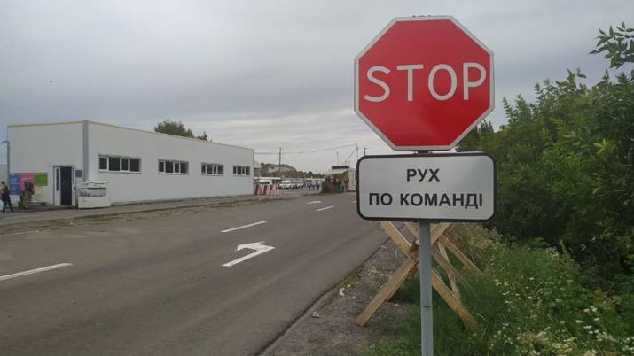 КПВВ «Новотроицкое» продолжает функционировать в штатном режиме - ежедневно с 07:00 до 20:00.