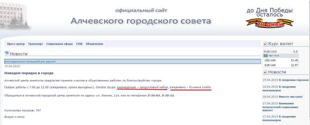 лнр