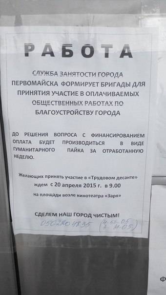 первомайск