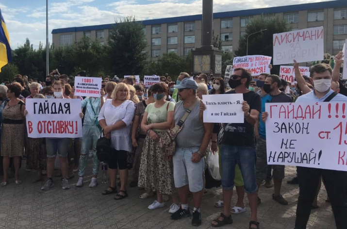 Непроведение выборов: Жители Луганской области вышли на акцию протеста