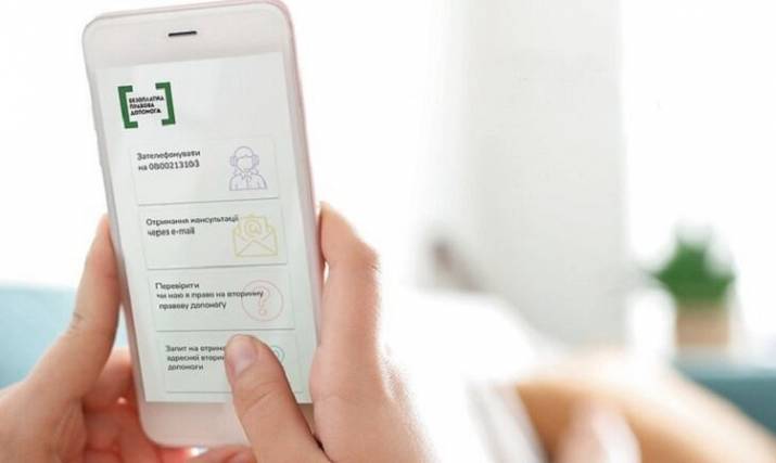 В Украине запустили мобильное приложение «Бесплатная правовая помощь», с помощью которого украинцы могут воспользоваться помощью юриста через свой телефон.