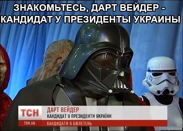 дарт вейдер