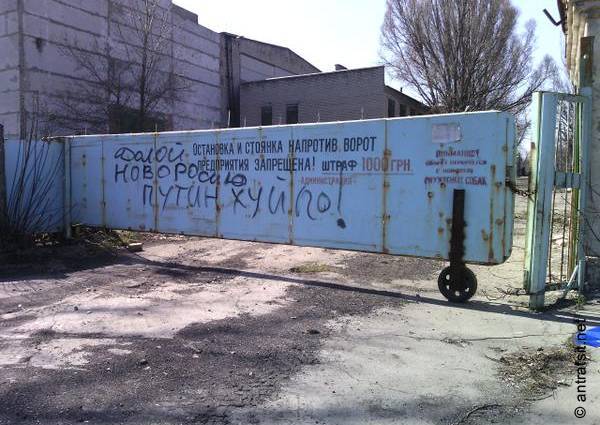 Антрацит