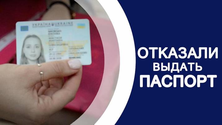 Как переселенцам и жителям ОРДЛО без хлопот получить ID-паспорт