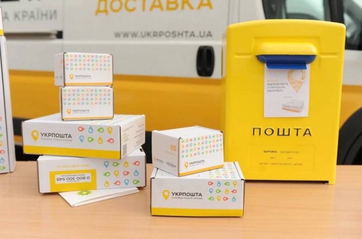 укрпошта