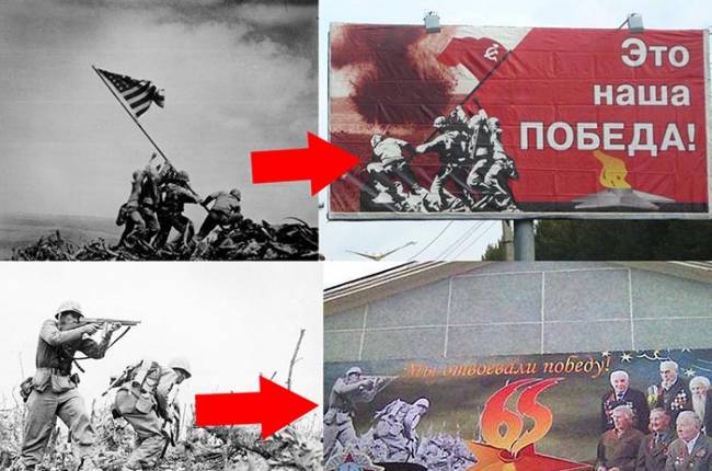 день победы