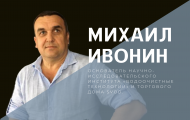 Михаил Ивонин: о бизнесе в Северодонецке, IT и социальных стандартах